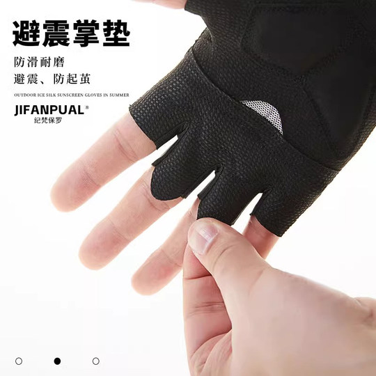 夏季薄款冰丝防晒骑行半指手套男女公路自行车山地车专用避震防滑