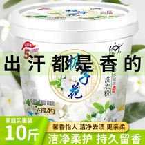 Laundry detergent with long-lasting fragrance and super fragrance 10 pounds affordable cold water instant household decontamination and descaling flagship store