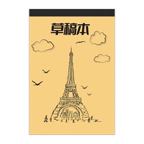 Draft book thickened partitions tearable cowhide cover special draft paper for postgraduate entrance examination blank paper junior high school students scratch paper book primary school students mathematical calculations scratch calculation exercises calculation wholesale