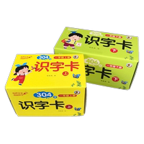 A full set of first-grade Chinese language literacy cards without pictures synchronized with the Peoples Education Press version of the textbook Chinese character phonetic notation and enlightenment