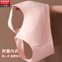 Fat girls development period underwear large size fat mm female student junior high school pure cotton high school student girl bra big breasts appear small