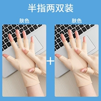 Половина пальца-кожа (значение два удваивается)