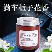 Gardenia car aromatherapy fragrance long-lasting fragrance in the car deodorizing car perfume car perfume for men jasmine