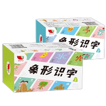 Kindergarten literacy card 3000 words baby enlightenment picture recognition childrens pictographic Chinese character early education artifact