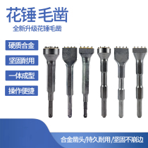 Integrated electric pick hammer head One-piece electric hammer chisel for cement concrete wall chisel hammer head for litchi surface chisel