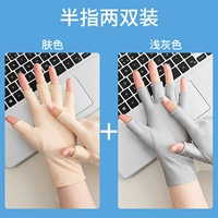 Половина пальца (светло -серый+цвет кожи)