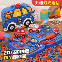 Childrens electric screw box toy baby educational manual electric drill removable and disassembly gift for boys 3-6 years old