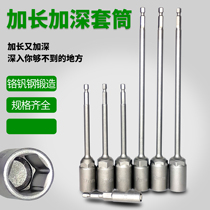 150mm Deepening Socket Inner Hexagonal Extended Deeping Sleeve Non-magnetic 150mm Hand Electric Drill Deep Hole Sleeve