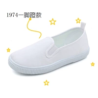 1974 (одна педаль)