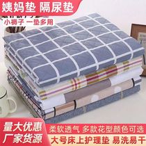 Adult urine diaper mattress for old adults with waterproof can wash urine mattress mattress mattress for old people