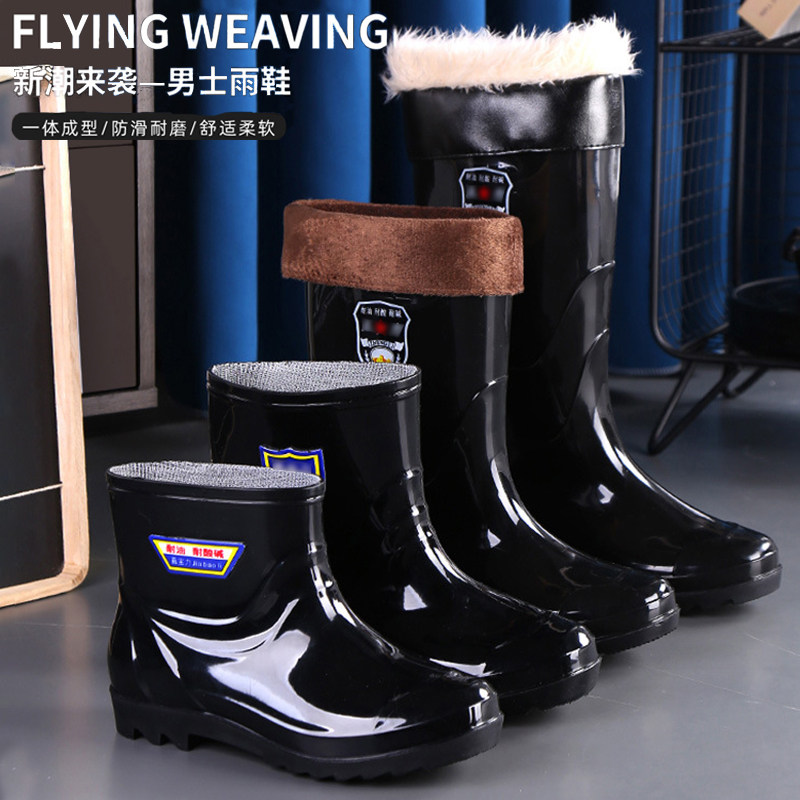 Four Seasons Men's Rain Shoes High Cylinder Short Rain Boots Waterproof Anti-Slip Thickened Suede High Water Shoes Laogel Boots-Taobao