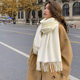 Schal Damen Winter 2025 neuer weißer koreanischer Stil vielseitiger High-End-Kaschmirimitat einfarbig verdickter warmer Schal Herbst
