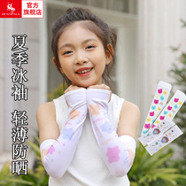 Childrens sun protection ice sleeves ice silk sleeves for boys and girls loose sleeves for summer going out thin 2024 new summer