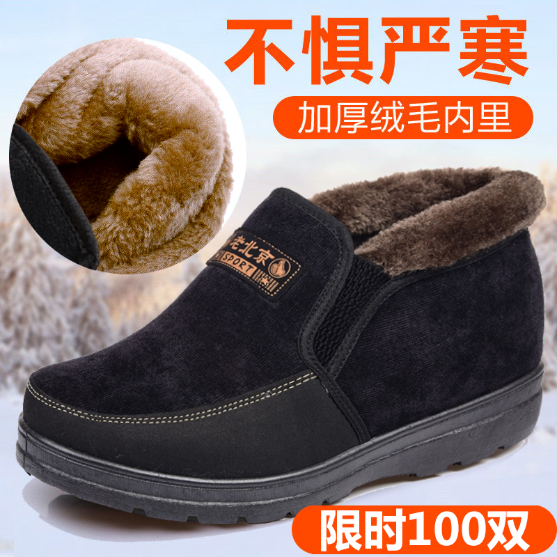 Old Beijing cloth shoes middle-aged and elderly men's handmade thickened and velvet warm cotton shoes waterproof snow boots old man shoes dad shoes