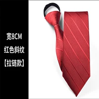 Wine Red Twill 8 см.