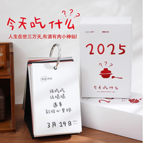 2025 New What to Eat Today Calendar Creative Answers Desk Calendar Interesting Knowledge High-Looking Calendar Creative Office Desk Ornaments Desk Calendar College Student Literary Calendar