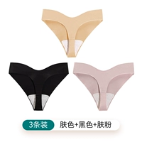 Цвет кожи + черный + порошок кожи [три упаковки]