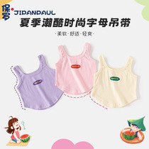Dopamine Girls Vest 2024 New Style Childrens Suspender Sleeveless Top Thin Baby Clothes Summer