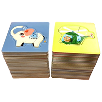 Toddler baby early education enlightenment puzzle 0-1-3 years old 2 children educational toy three-dimensional puzzle parent-child interactive board game