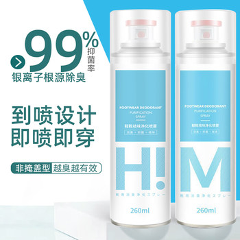 Shoe Deodorant Spray Sterilizes and Removes Odors, Kidsren's Sports Shoes Prevent Foot Odor, Shoes and Socks Disinfection with Silver Ions