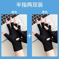 Половина пальца-черного (значение две пары)