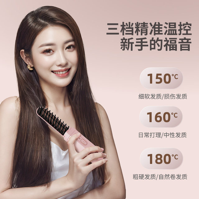 New Capsule Hair Straightening Comb with Negative Ions That Won'T Damage Hair, Wireless Portable Hair Straightener for Home Use, Suitable for Both Straightening and Curling, Can Be Used on Wet or Dry Hair