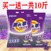 Lavender laundry detergent super fragrance long-lasting fragrance does not hurt your hands for household use affordable 10 pounds wholesale powerful decontamination