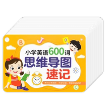 Primary school English vocabulary mind map word card quick memory memorization tool childrens English pronunciation point reading