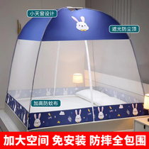 Mongolian yurt mosquito net 2024 new home bedroom installation-free student dormitory childrens anti-fall single 1.5 meter folding