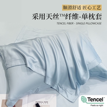A pair of solid color Tencel pillowcases for home bedrooms high-end ice silk pillowcases pillow core liner covers cool and smooth