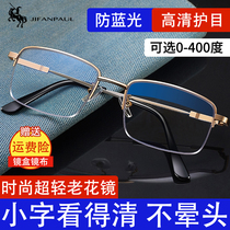 Reading glasses for men 2024 new driving high-definition anti-blue light ultra-light fashion middle-aged and elderly reading glasses for men