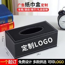 Hotel leather tissue box commercial tissue box custom logo desktop waterproof lunch box simple advertising paper box
