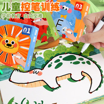 Erasable pen copying digital tracing pen connection concentration training erasable pen control training card early childhood education practice
