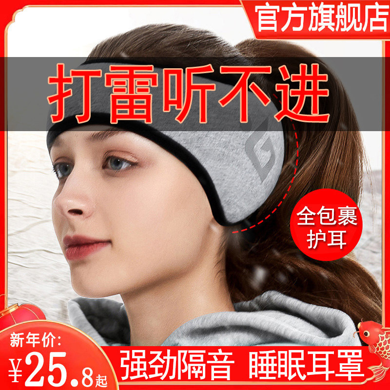 Soundproof Ear Hood Side Sleeping Anti Noise Ear Plugs Sleep Muted Professional Dorm Room Students Sleep Learning Anti-Noise