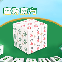 Fun puzzle decompression toy mahjong rubiks cube keychain third level creative shape boring puzzle enlightenment level 3