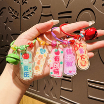 Acrylic word plate keychain girls schoolbag bag pendant small fresh keychain girl text decoration small gift