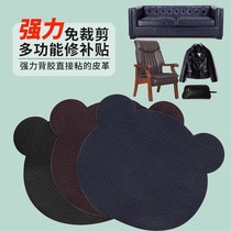 Cartoon self-adhesive leather repair patch leather clothing bedside sofa car seat electric car cushion hole repair