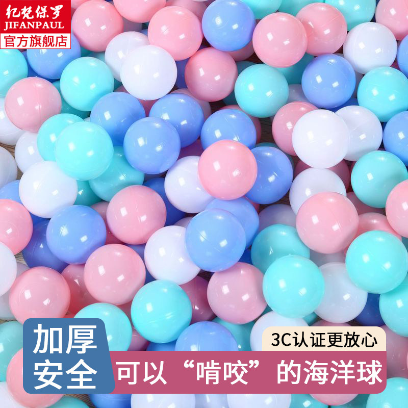 Sea ball non-toxic odorless baby can bite home children's toy pool ball baby thicken wave ball wholesale