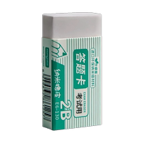 2B exam nano eraser is safe and safe to wipe clean