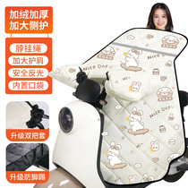 Electric vehicle windshield quilt winter velvet thickened battery motorcycle waterproof autumn and winter new windproof cover for all seasons
