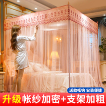 Palace Mosquito Net Home 2024 New Bedroom Princess Bed Curtain Curtain Floor-standing Mosquito Net Bracket Rod Bold and Thickened