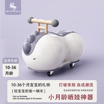 Childrens twist car yo-yo car universal wheel baby boy and girl 1 to 3 years old anti-rollover new swing car for adults