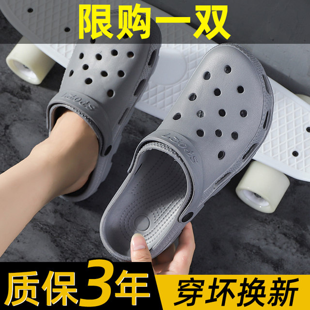 Croc shoes men's summer toe-toe slippers men's non-slip thin garden shoes outer wear dual-use driving beach sandals men