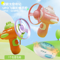 Outdoor ejection aircraft flying disc flying saucer luminous flying arrow bamboo dragonfly aircraft childrens toy boy gyro gun