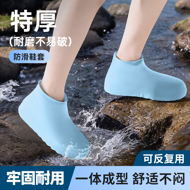 男女兼用のラテックス防水シューズカバー、滑り止めと防水のフットカバー、雨の日用の厚くて耐摩耗性のある子供用シリコンレインブーツ