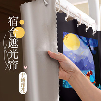 Strong blackout bed curtains for upper and lower bunk dormitories special thickened curtains for student dormitories bed curtains table curtains