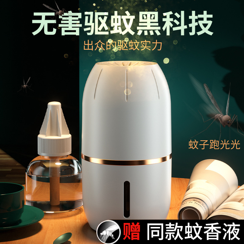 Mosquito Repellent USB Home Electric Heating Mosquito Incense Baby Pregnant Woman Indoor Mosquito Repellent Dormitory Outdoor Mosquito Mosquito Killer