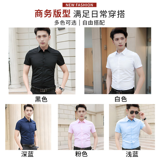 Men's Spring and Autumn Short-Sleeved White Shirt, Business Casual Professional Formal Wear, Men's Non-Iron Anti-Wrinkle Long-Sleeved Shirt, Men's Style