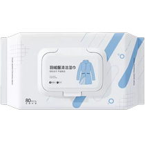 Cleaning artifact down jacket no-wash detergent wet wipes cleaning wipes dry cleaning agent degreasing and stain cleaning agent