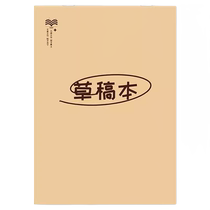 Student tearable draft book 3200 pieces of draft paper for college students blank b5 calculation paper for high school students thickened mathematics junior high school students scratch paper white paper partition draft wholesale postgraduate entrance examination special A